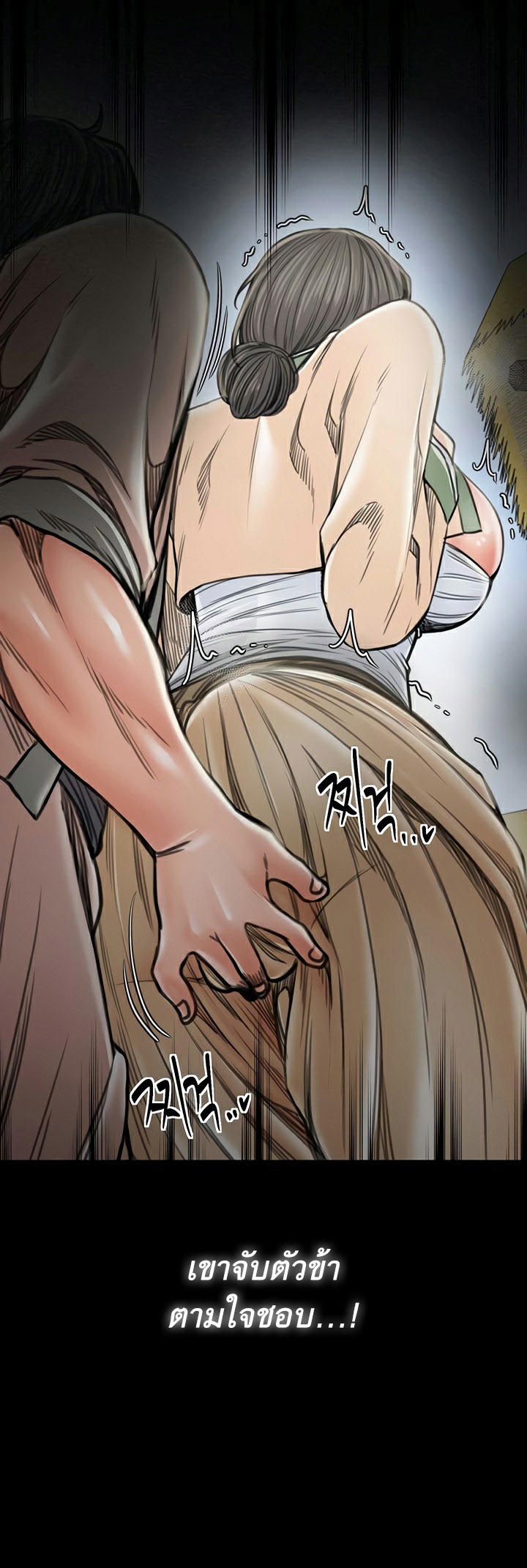 อ่านมังงะ The Servant’s Story ตอนที่ 27/57.jpg