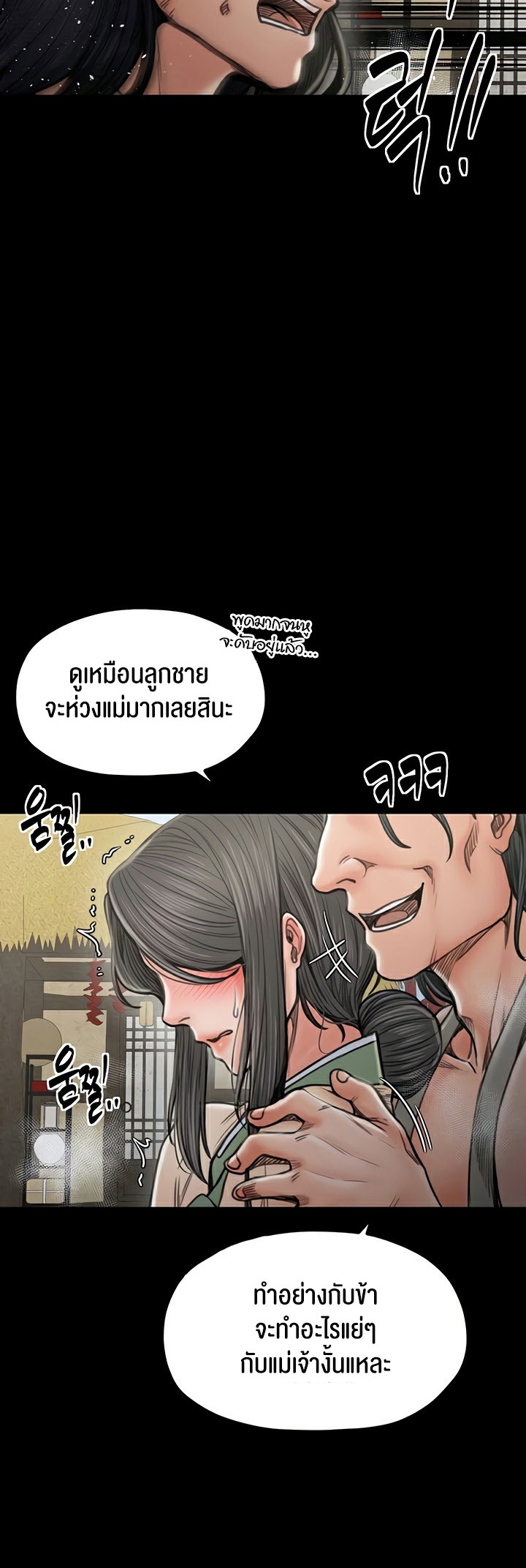 อ่านมังงะ The Servant’s Story ตอนที่ 27/59.jpg