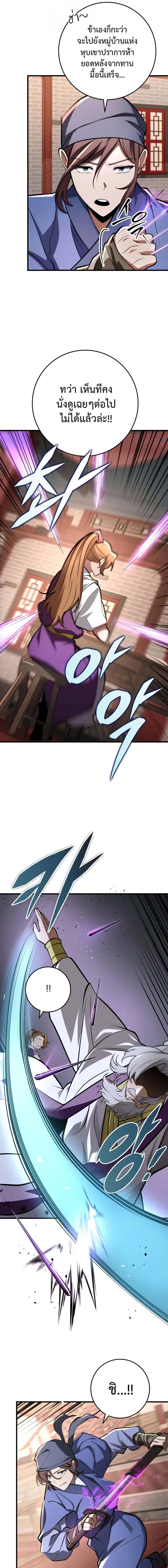 อ่านมังงะ Heavenly Inquisition Sword ตอนที่ 88/5_0.jpg