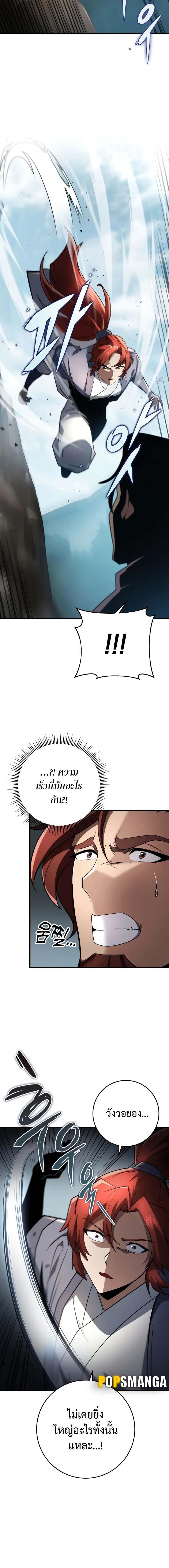 อ่านมังงะ Heavenly Inquisition Sword ตอนที่ 91/5_1.jpg