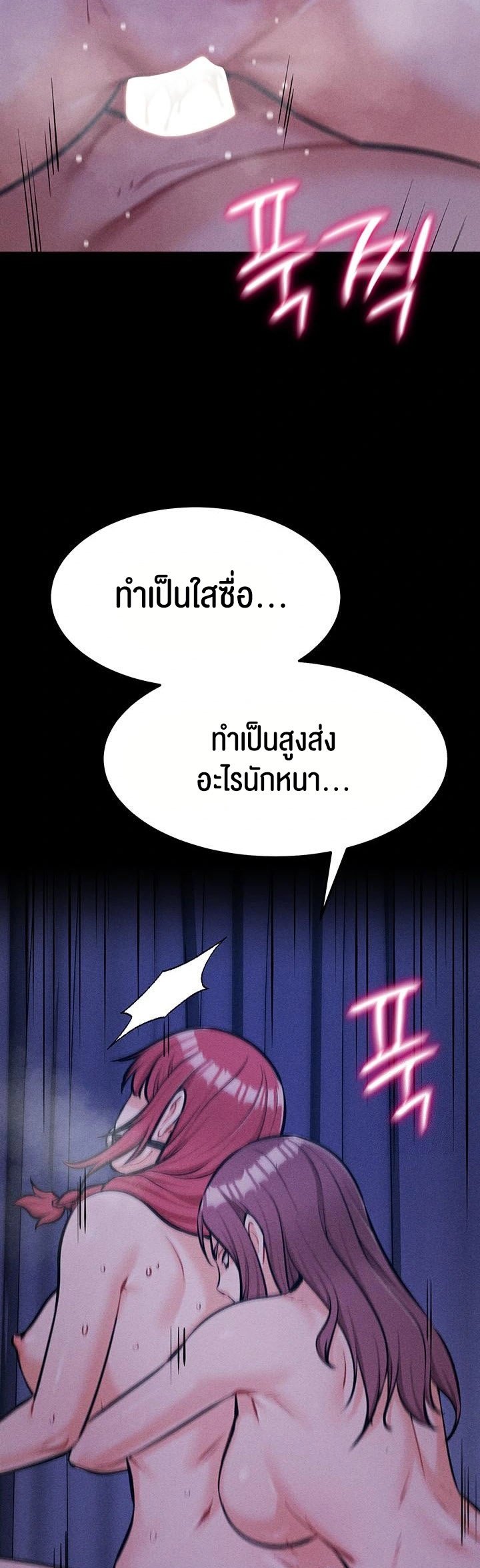 อ่านมังงะ Athletes Village The Trap ตอนที่ 18/60.jpg