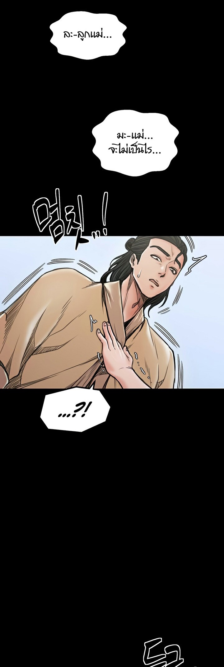 อ่านมังงะ The Servant’s Story ตอนที่ 27/61.jpg
