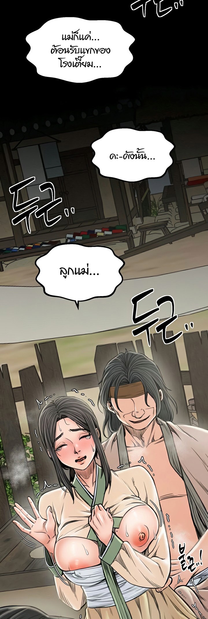อ่านมังงะ The Servant’s Story ตอนที่ 27/62.jpg