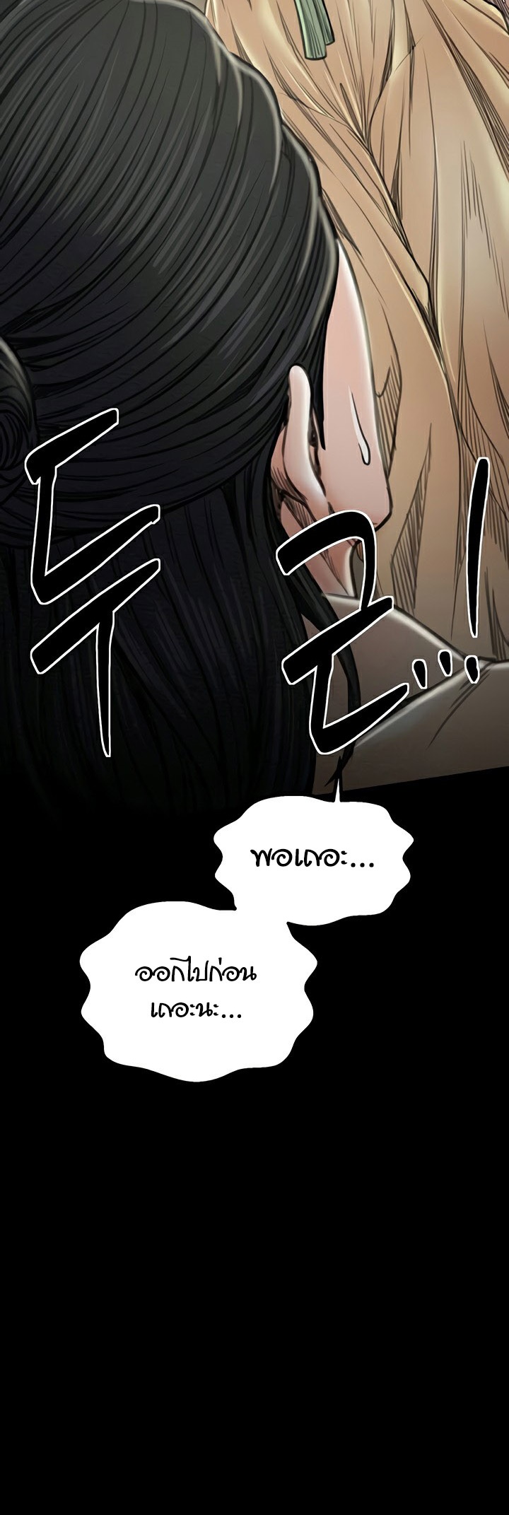 อ่านมังงะ The Servant’s Story ตอนที่ 27/63.jpg