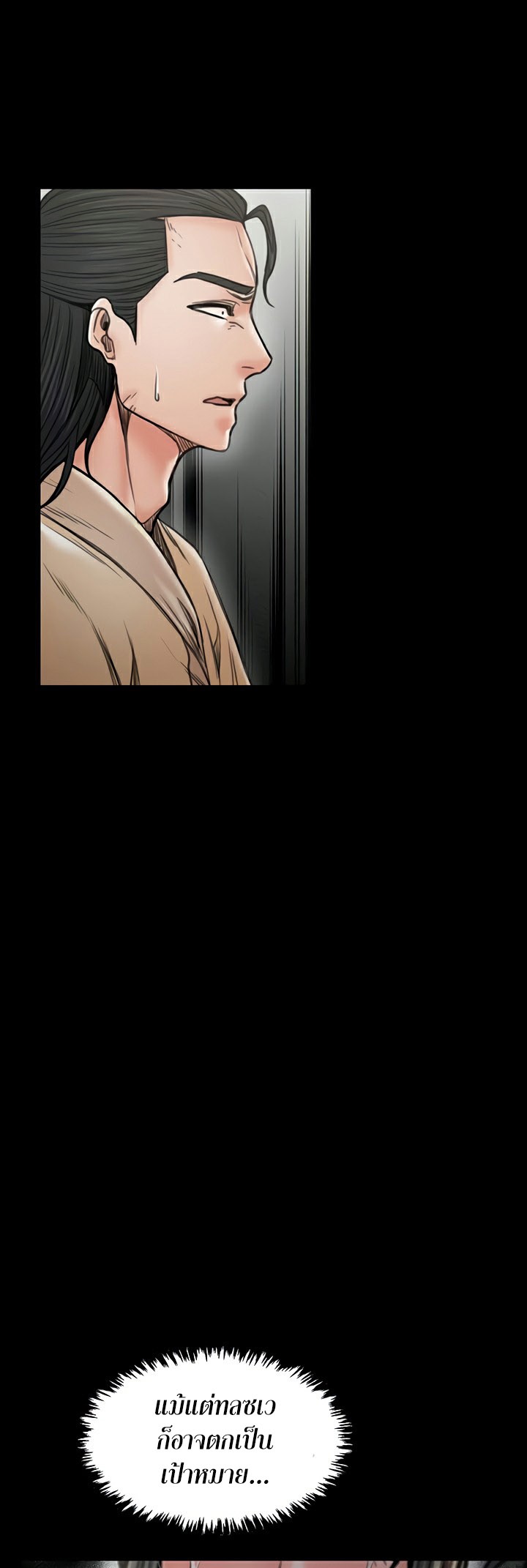 อ่านมังงะ The Servant’s Story ตอนที่ 27/64.jpg