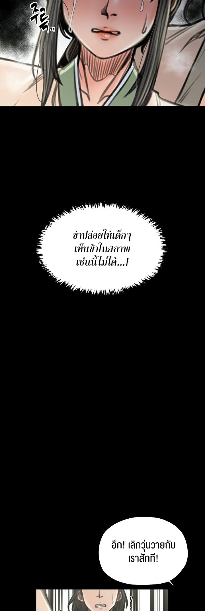 อ่านมังงะ The Servant’s Story ตอนที่ 27/65.jpg