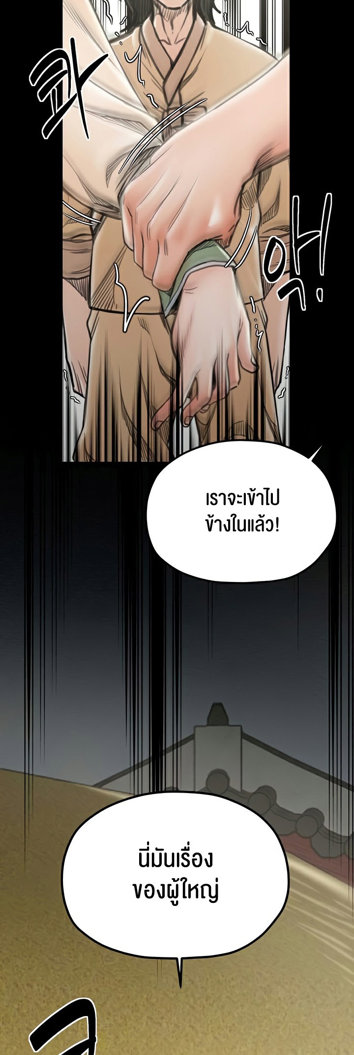 อ่านมังงะ The Servant’s Story ตอนที่ 27/66.jpg