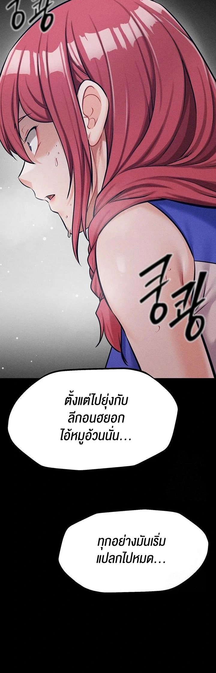อ่านมังงะ Athletes Village The Trap ตอนที่ 20/68.jpg
