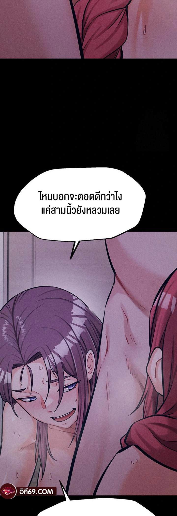 อ่านมังงะ Athletes Village The Trap ตอนที่ 19/68.jpg