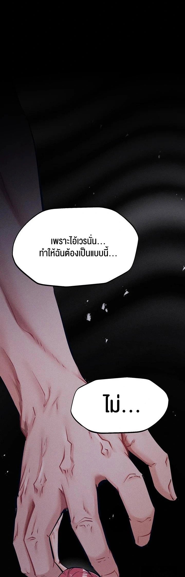 อ่านมังงะ Athletes Village The Trap ตอนที่ 20/69.jpg