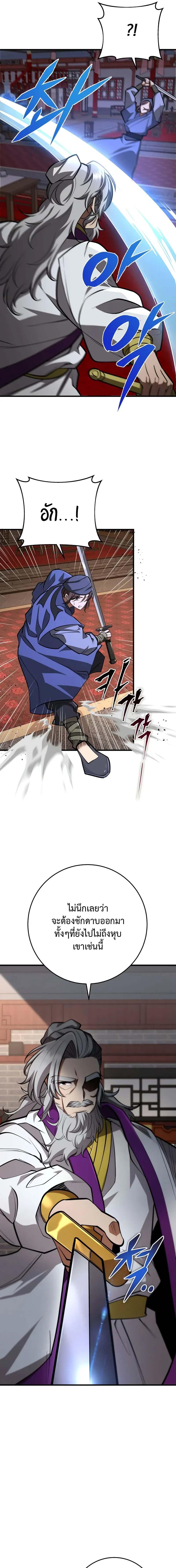 อ่านมังงะ Heavenly Inquisition Sword ตอนที่ 88/6_0.jpg