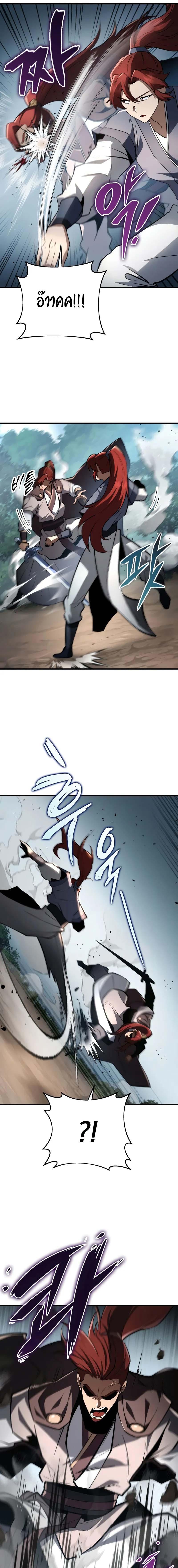 อ่านมังงะ Heavenly Inquisition Sword ตอนที่ 91/6_0.jpg