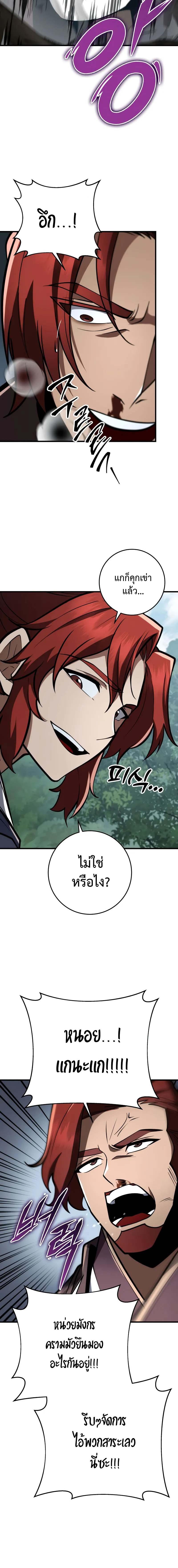 อ่านมังงะ Heavenly Inquisition Sword ตอนที่ 91/6_1.jpg