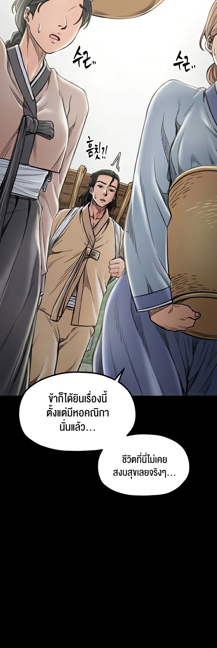 อ่านมังงะ The Servant’s Story ตอนที่ 27/7.jpg