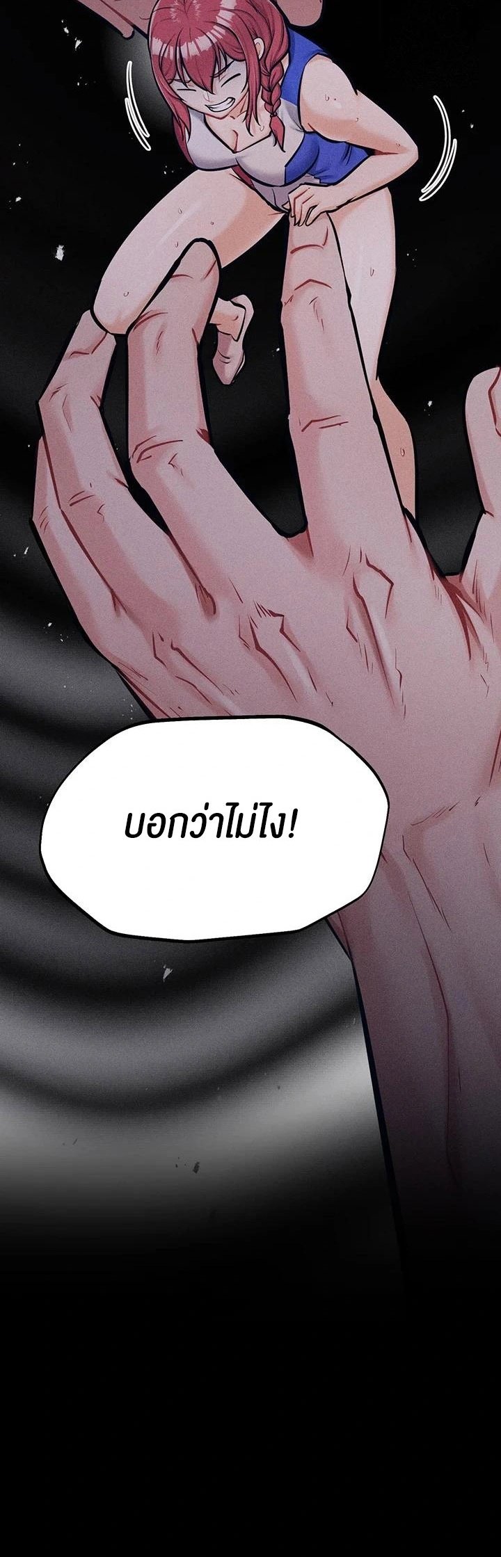 อ่านมังงะ Athletes Village The Trap ตอนที่ 20/70.jpg