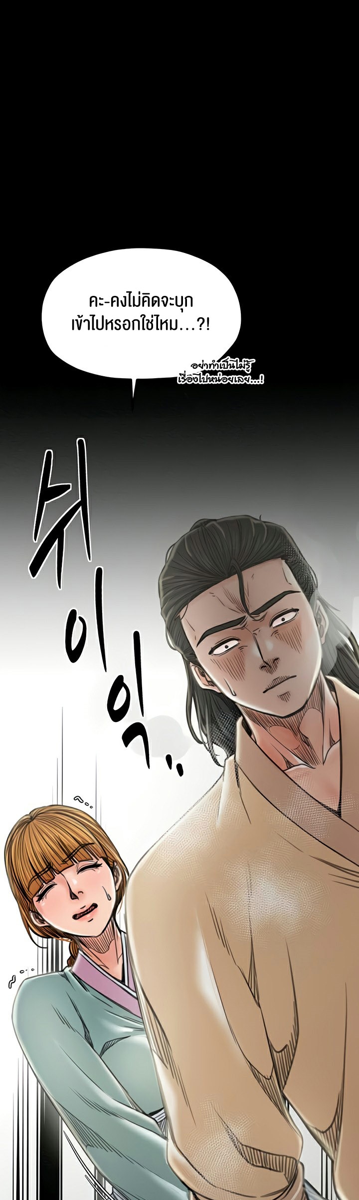 อ่านมังงะ The Servant’s Story ตอนที่ 27/71.jpg