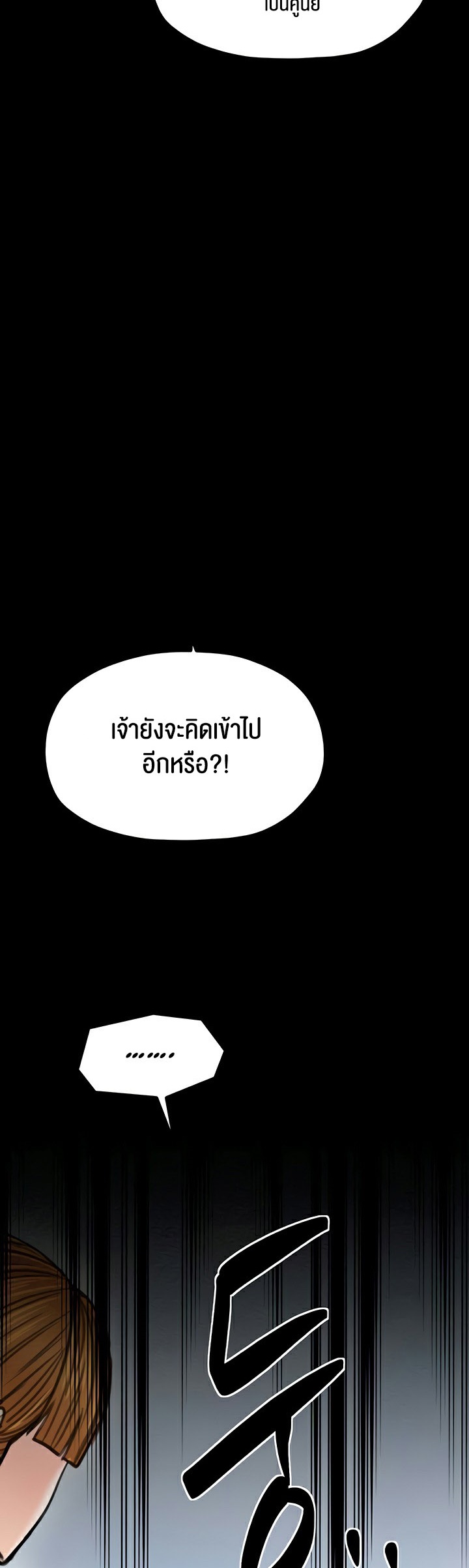 อ่านมังงะ The Servant’s Story ตอนที่ 27/73.jpg