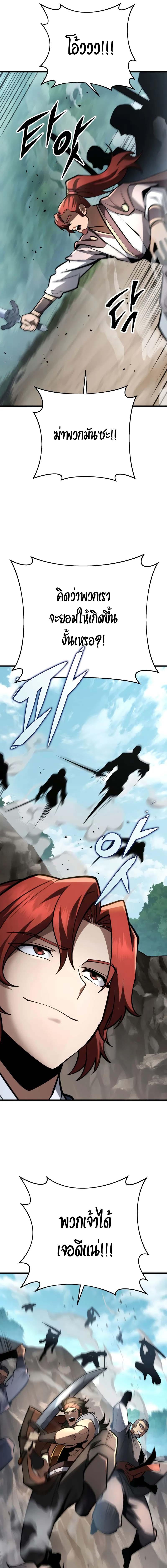 อ่านมังงะ Heavenly Inquisition Sword ตอนที่ 91/7_0.jpg