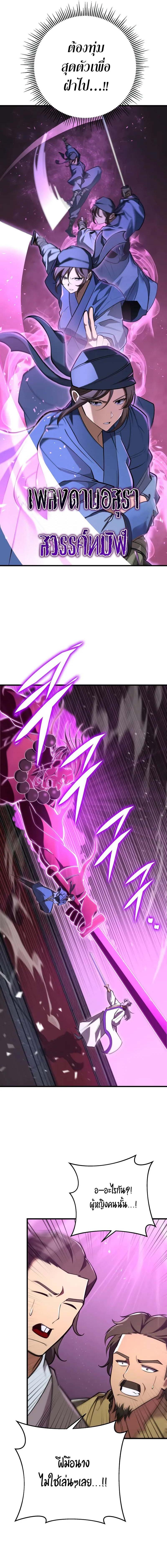 อ่านมังงะ Heavenly Inquisition Sword ตอนที่ 88/7_1.jpg