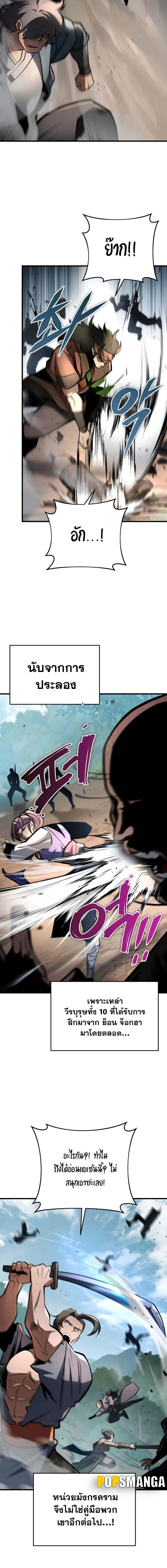 อ่านมังงะ Heavenly Inquisition Sword ตอนที่ 91/7_1.jpg