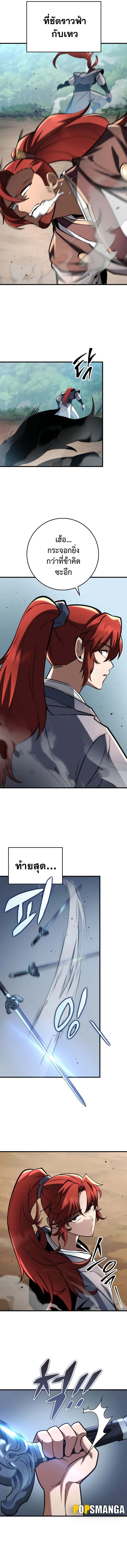 อ่านมังงะ Heavenly Inquisition Sword ตอนที่ 91/9.jpg