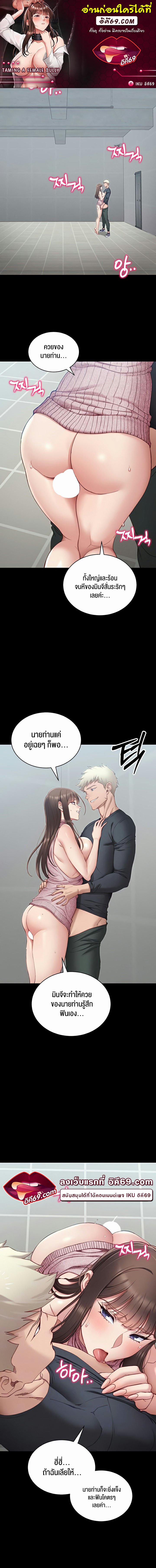 อ่านมังงะ Taming a Female Bully ตอนที่ 15/0.jpg