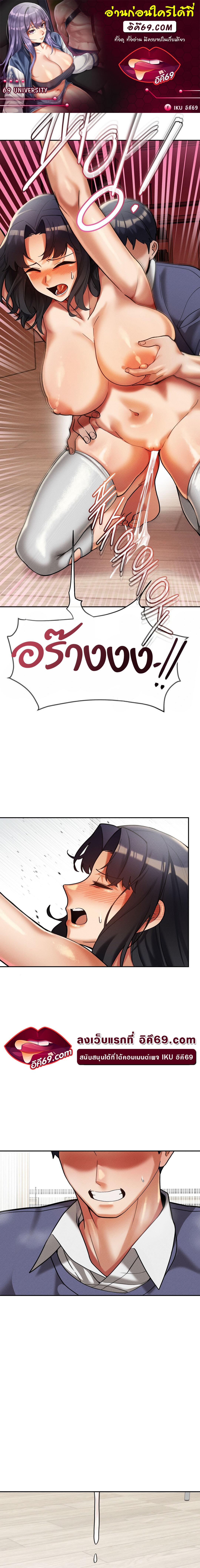 อ่านมังงะ 69 University ตอนที่ 14/0.jpg