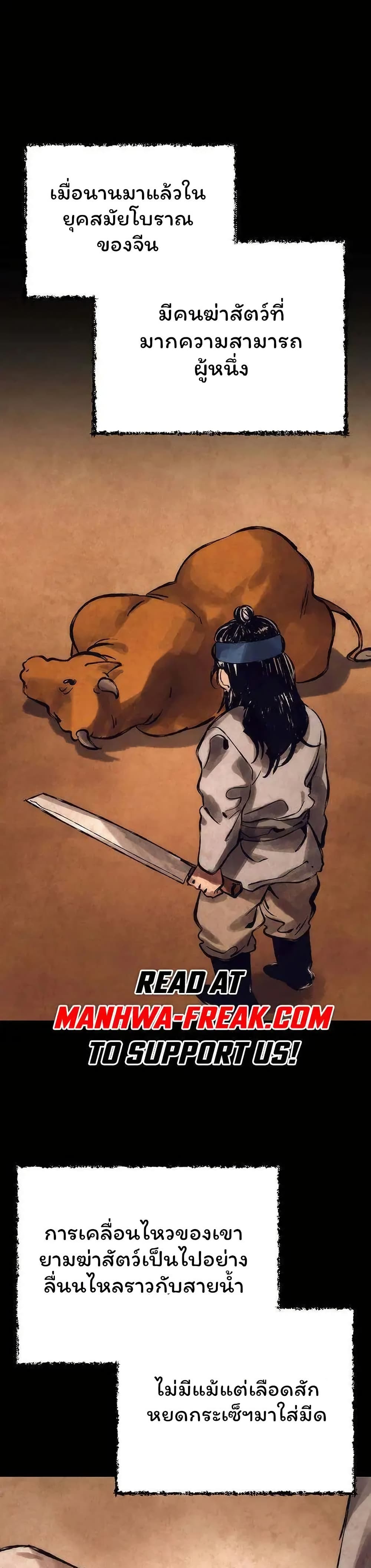 อ่านมังงะ Night of the Ogre ตอนที่ 51/0.jpg