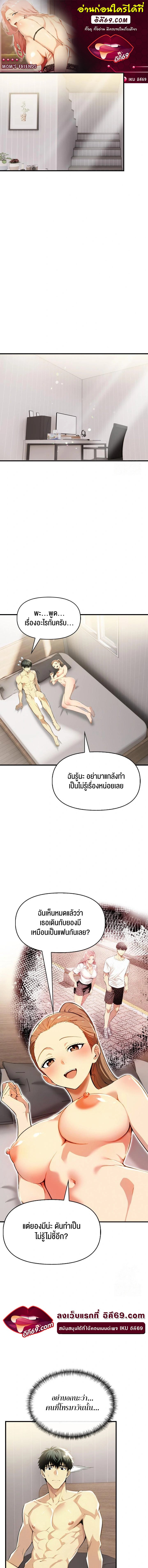 อ่านมังงะ Mom’s Friends ตอนที่ 10/0.jpg
