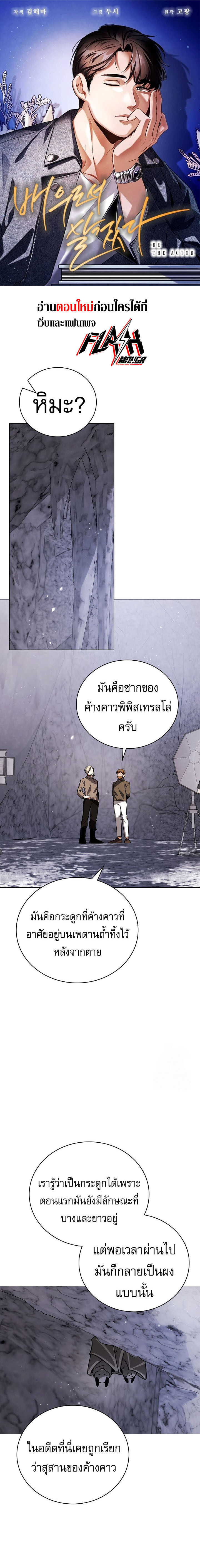 อ่านมังงะ Be the Actor ตอนที่ 116/0.jpg