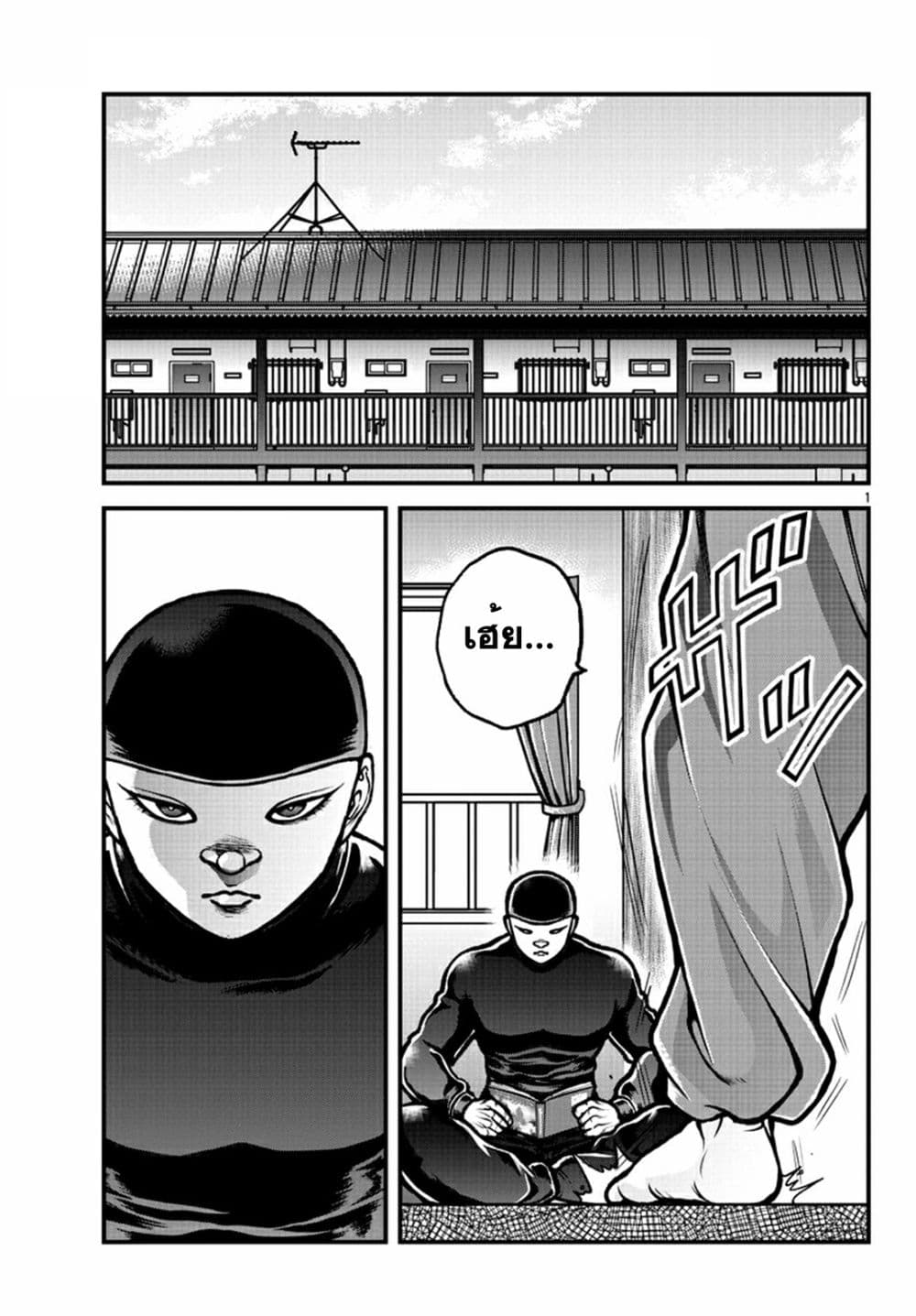 อ่านมังงะ Baki Gaiden Gaia & Sikorsky ตอนที่ 3/0.jpg