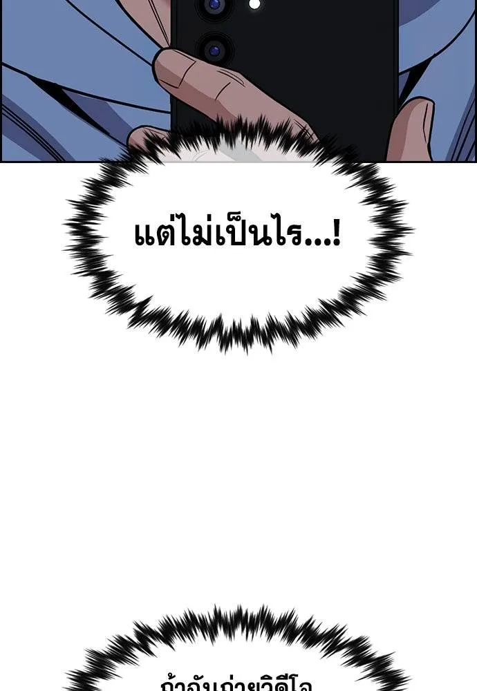 อ่านมังงะ True Education ตอนที่ 182/102.jpg