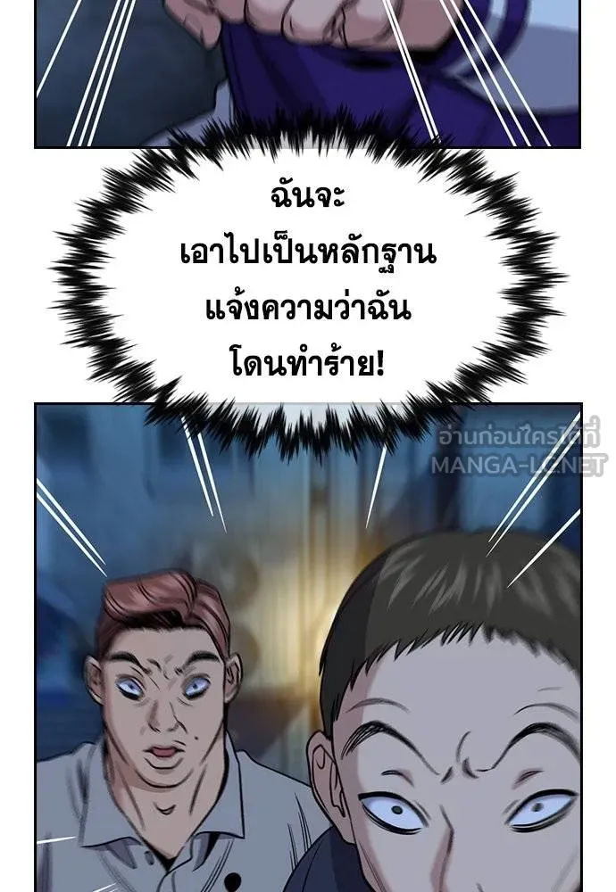 อ่านมังงะ True Education ตอนที่ 182/104.jpg