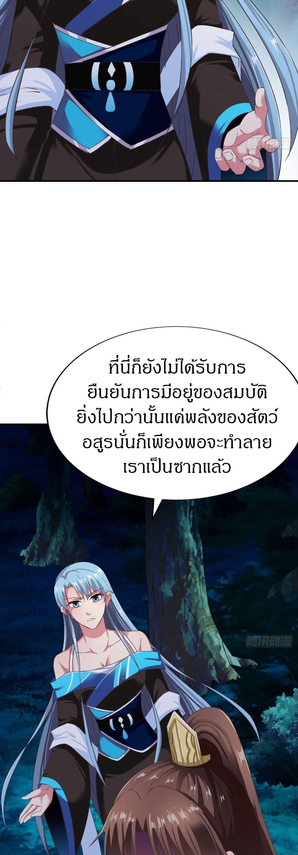 อ่านมังงะ The Legendary Tripod ตอนที่ 54/10.jpg