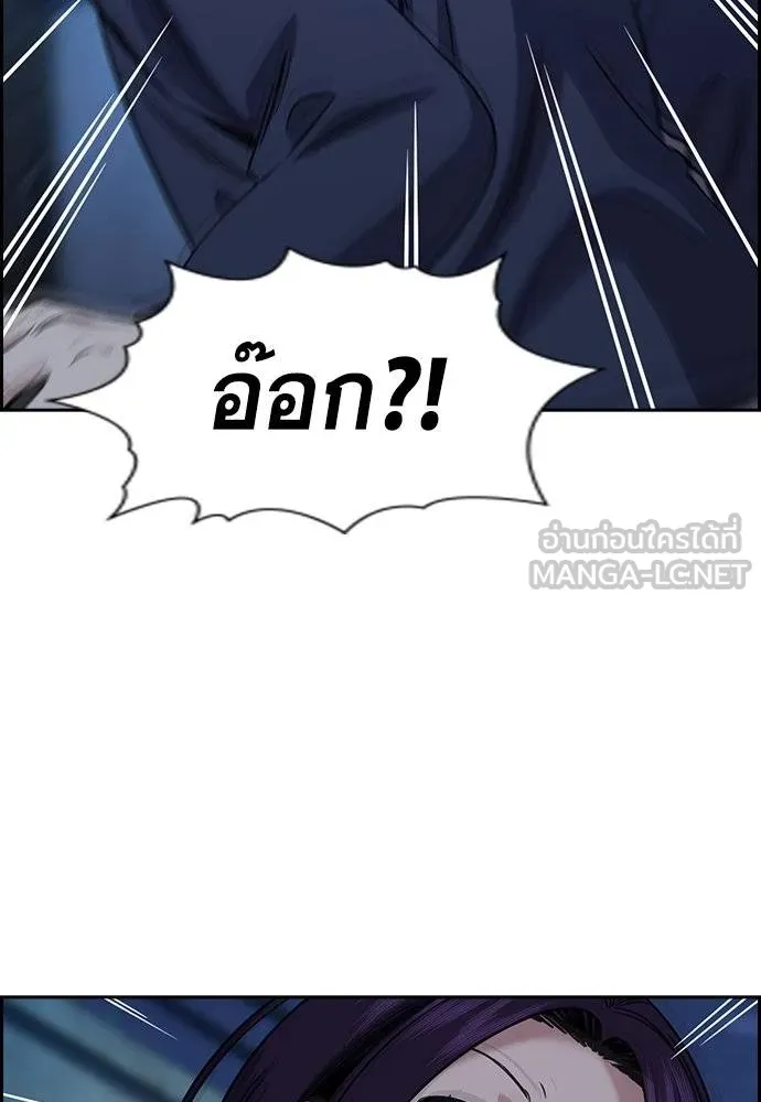 อ่านมังงะ True Education ตอนที่ 182/107.jpg