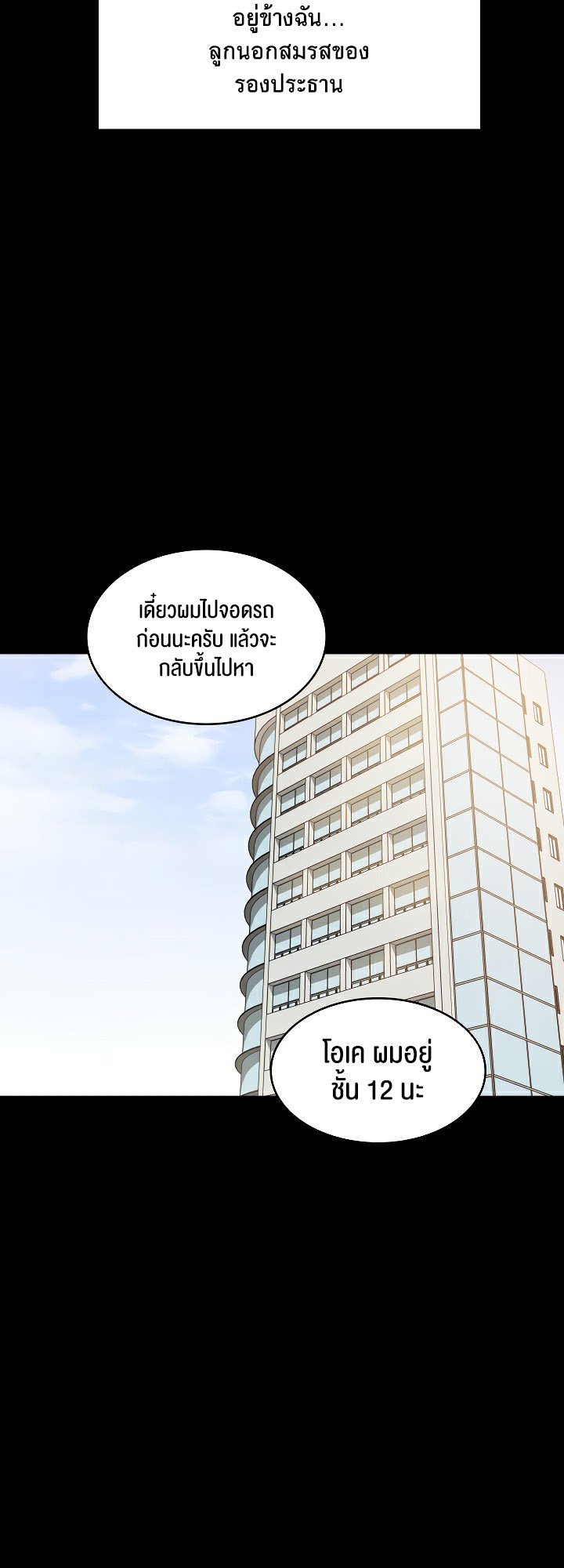 อ่านมังงะ Amazing Reincarnation ตอนที่ 21/10.jpg