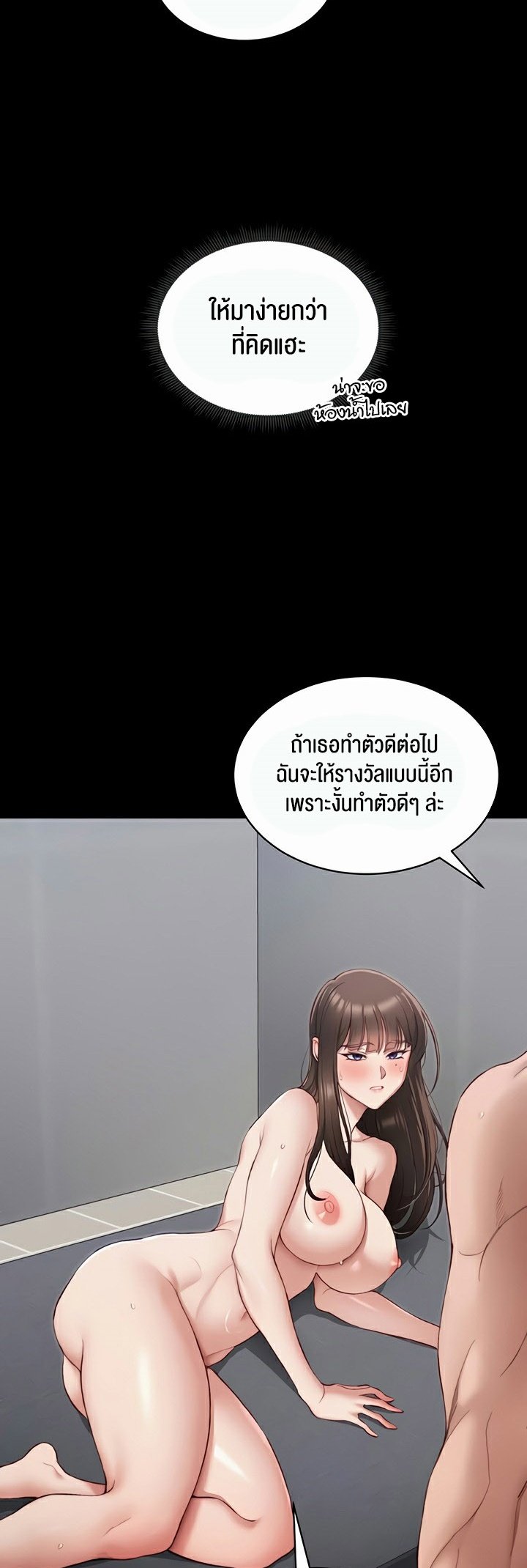 อ่านมังงะ Taming a Female Bully ตอนที่ 14/10.jpg