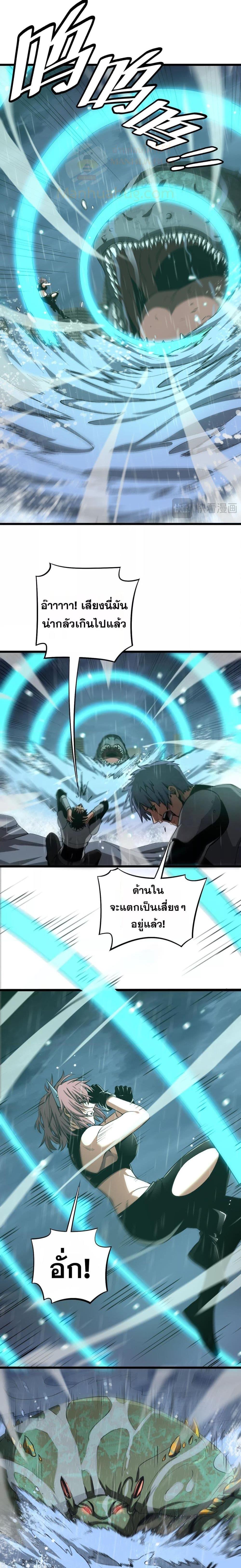 อ่านมังงะ Doomsday Sword God ตอนที่ 61/10.jpg