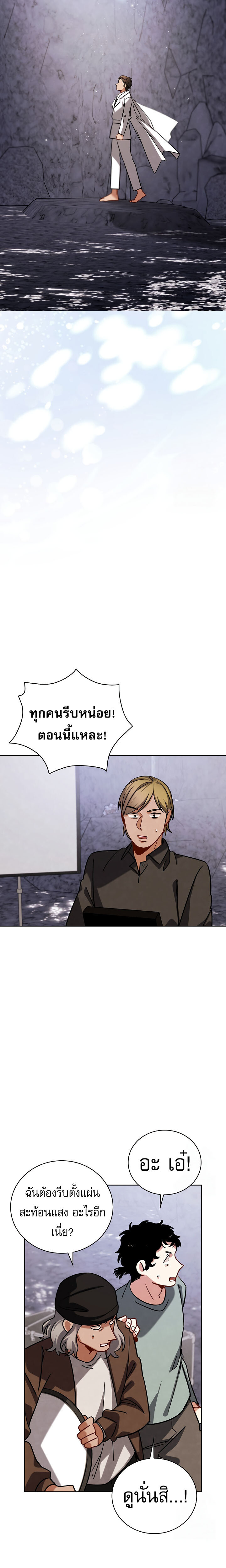 อ่านมังงะ Be the Actor ตอนที่ 116/10.jpg