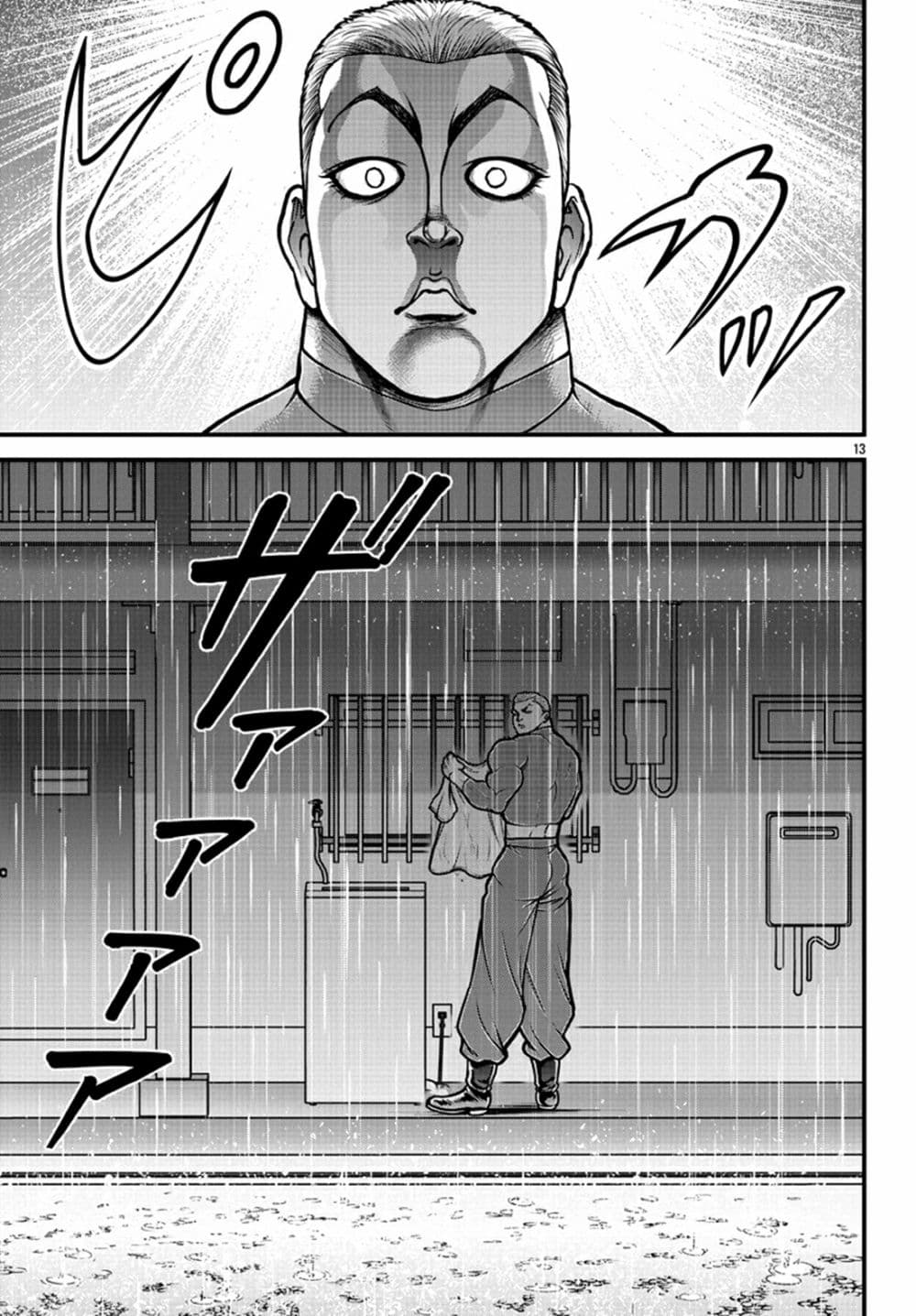 อ่านมังงะ Baki Gaiden Gaia & Sikorsky ตอนที่ 3/11.jpg