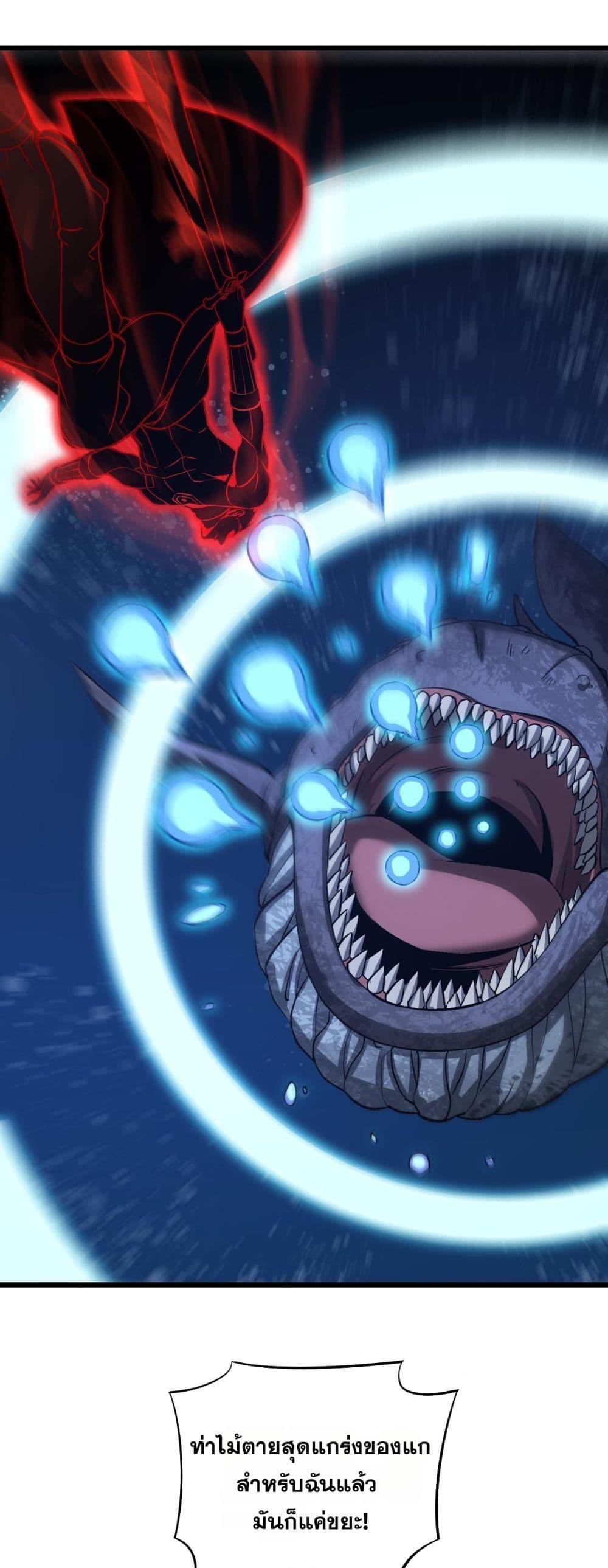 อ่านมังงะ Doomsday Sword God ตอนที่ 62/1.jpg