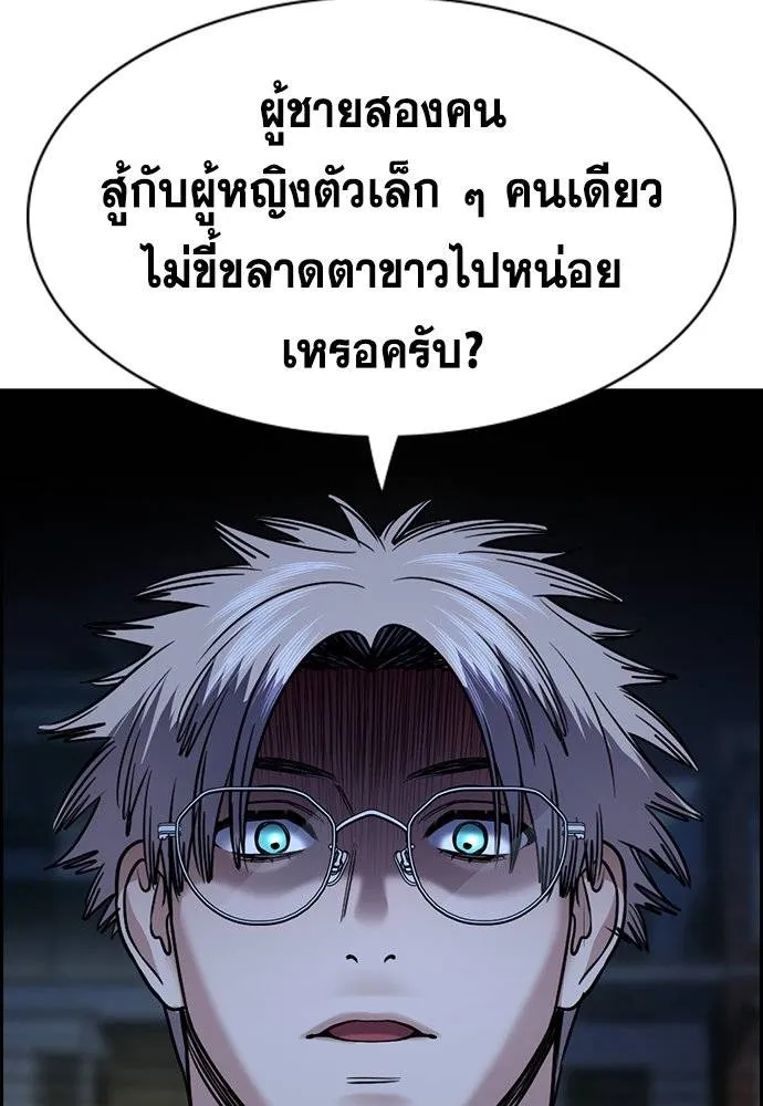 อ่านมังงะ True Education ตอนที่ 182/111.jpg