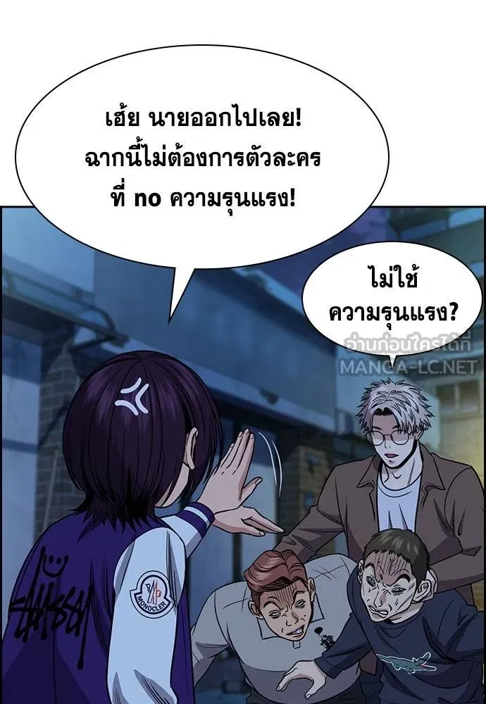 อ่านมังงะ True Education ตอนที่ 182/113.jpg