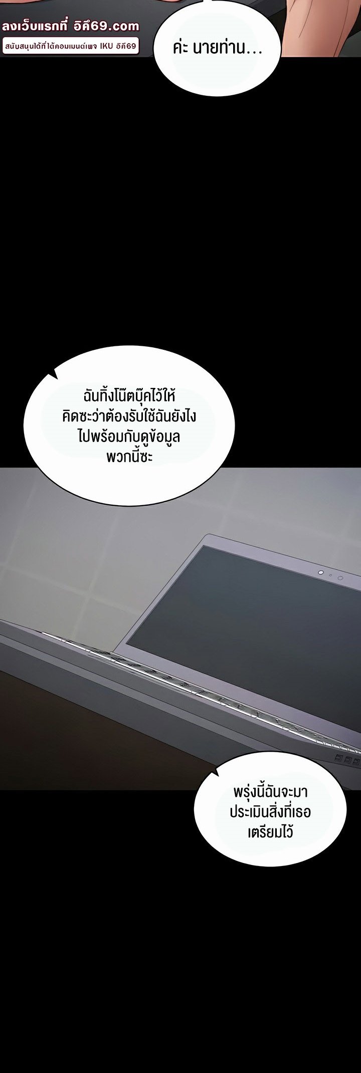อ่านมังงะ Taming a Female Bully ตอนที่ 14/11.jpg