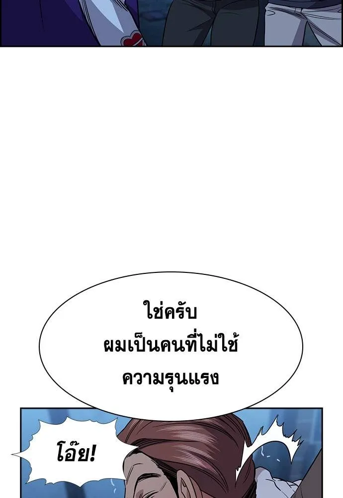 อ่านมังงะ True Education ตอนที่ 182/114.jpg
