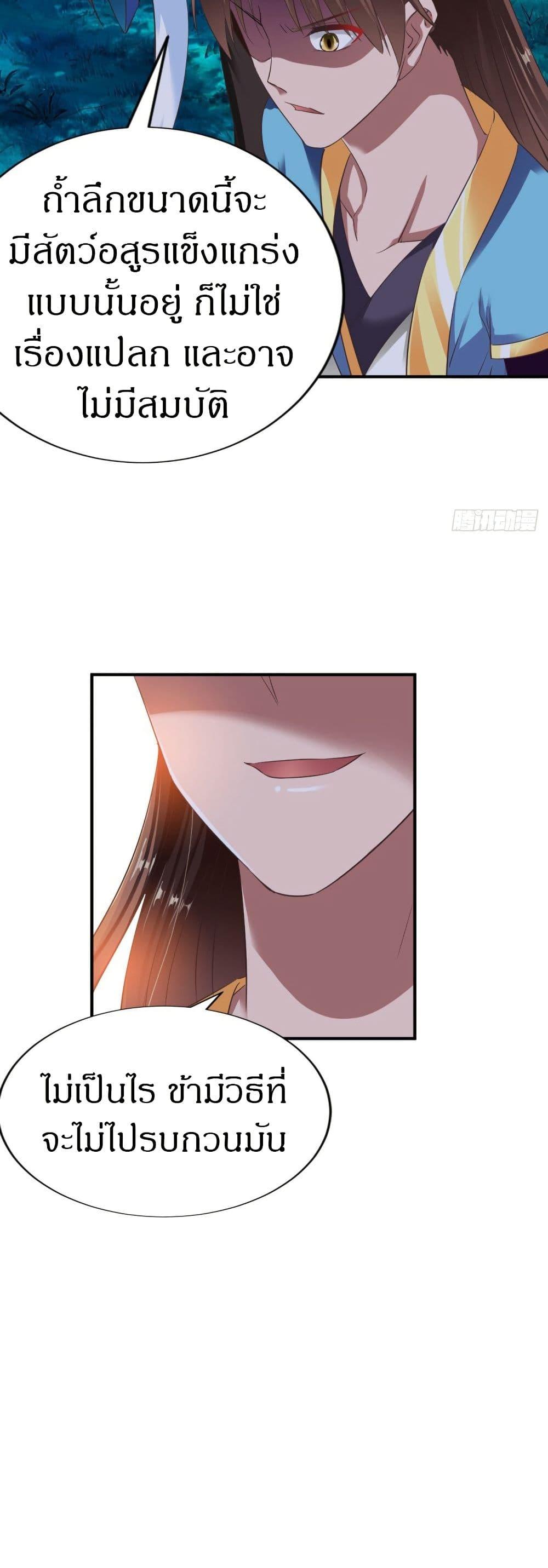 อ่านมังงะ The Legendary Tripod ตอนที่ 54/11.jpg