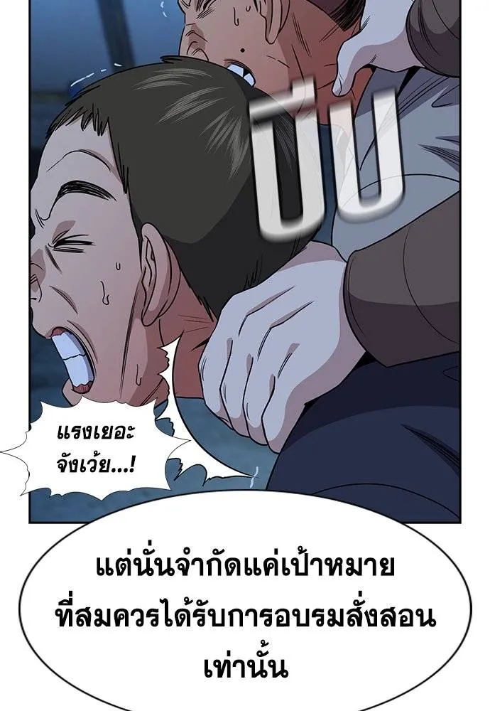 อ่านมังงะ True Education ตอนที่ 182/115.jpg