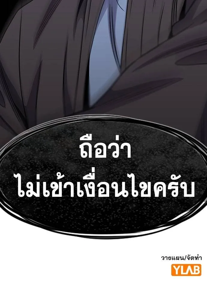 อ่านมังงะ True Education ตอนที่ 182/118.jpg