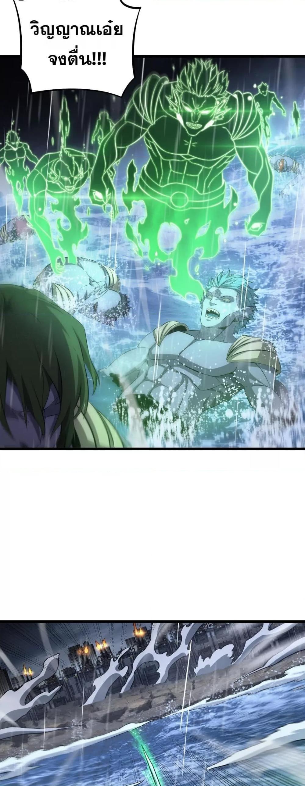 อ่านมังงะ Doomsday Sword God ตอนที่ 62/11.jpg