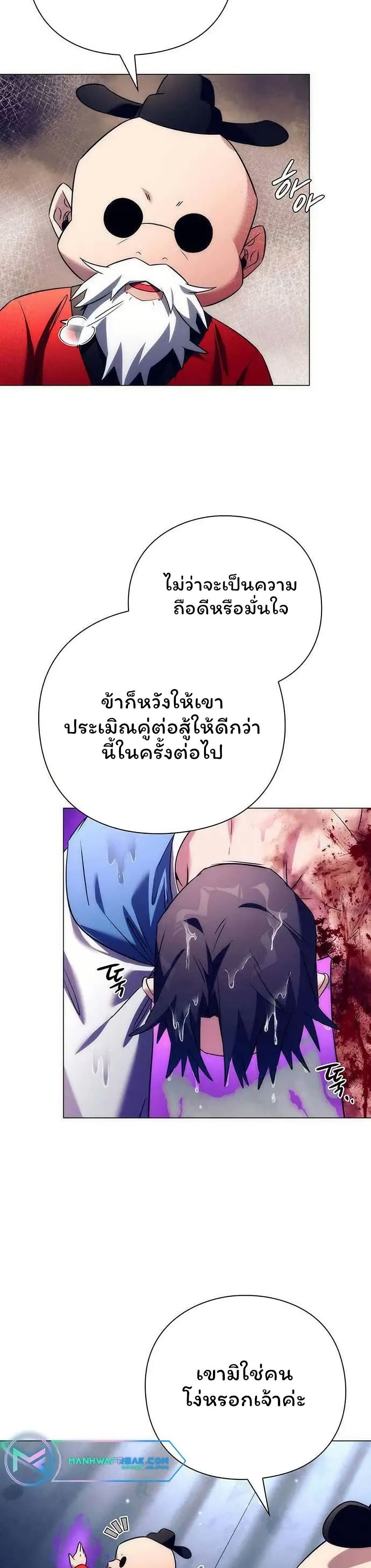 อ่านมังงะ Night of the Ogre ตอนที่ 51/11.jpg